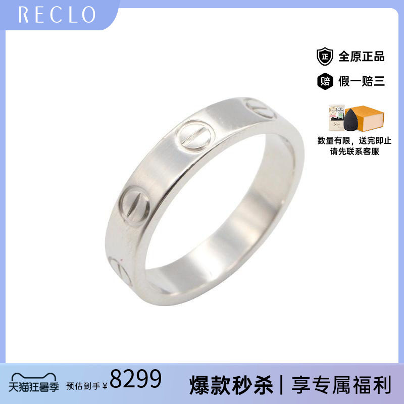 中古Cartier卡地亚戒指メンズ