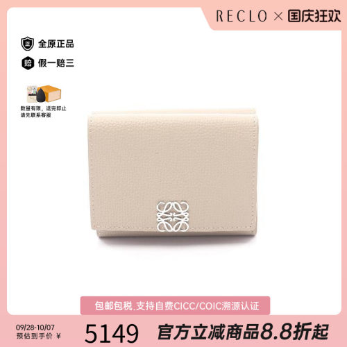 中古Loewe罗意威短钱包