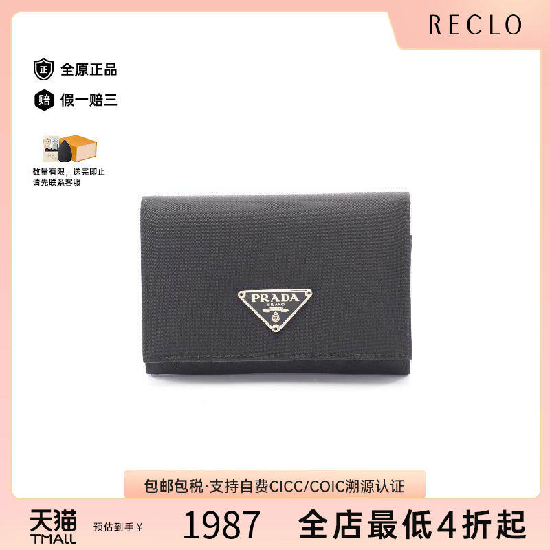 中古Prada普拉达男A级95新card case卡包尼龙卡包黑色