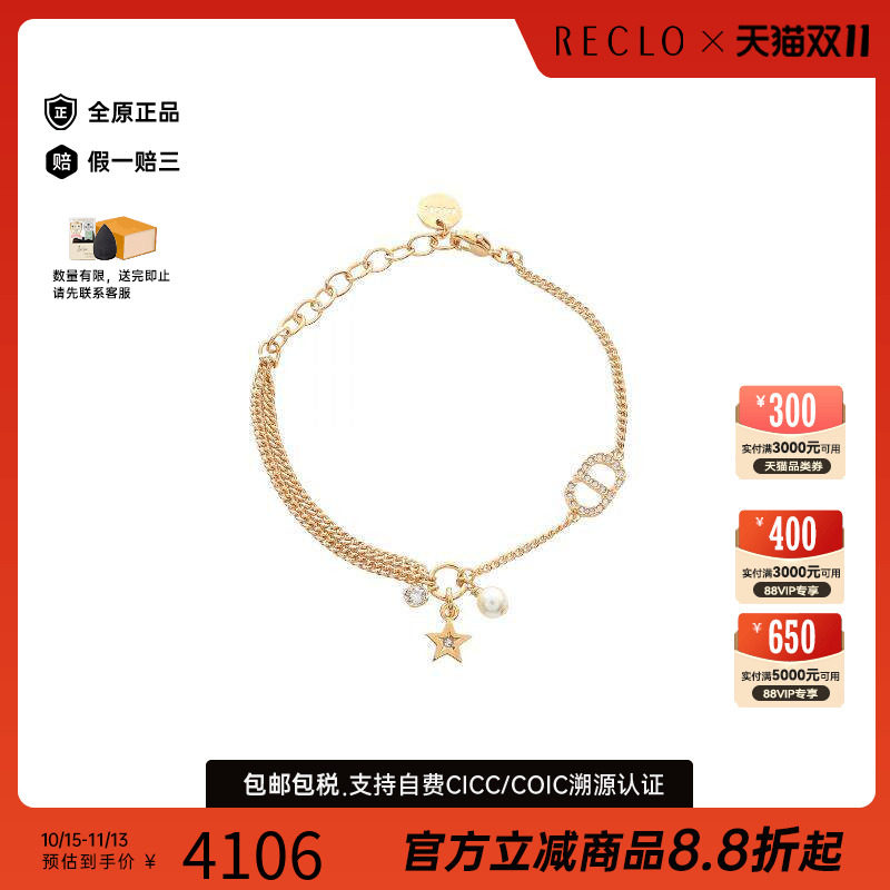 中古Dior迪奥手链レディース