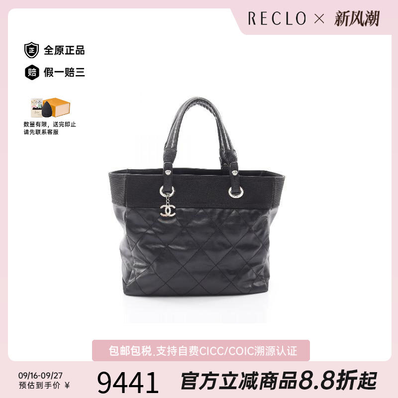 中古Chanel香奈儿托特包