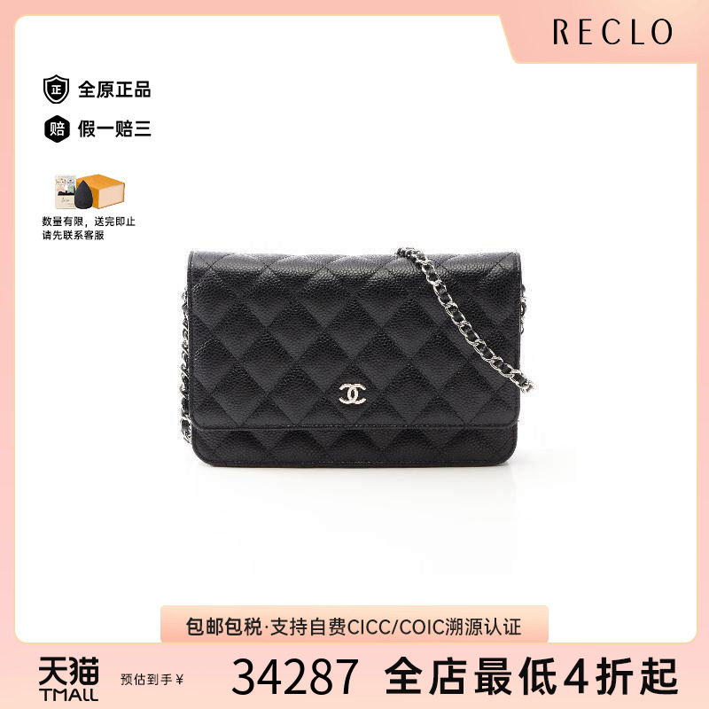 中古Chanel香奈儿斜挎包