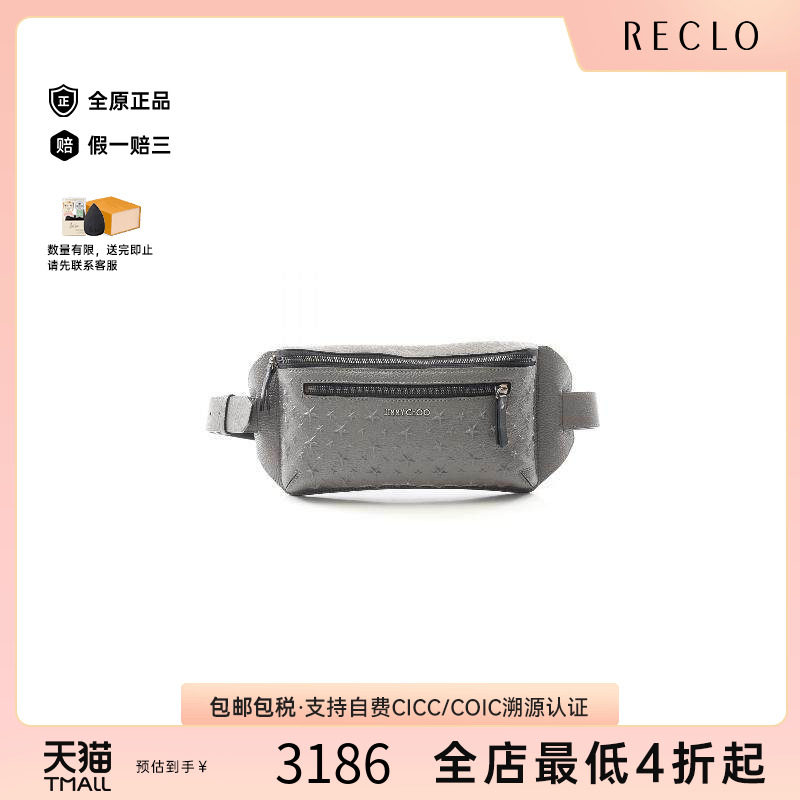 中古JimmyChoo吉米周斜挎包