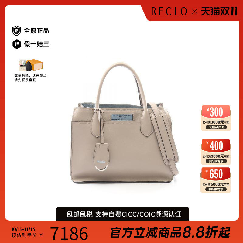 中古Prada普拉达手提包