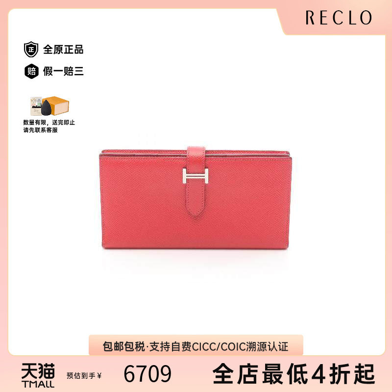 中古Hermes爱马仕长钱包
