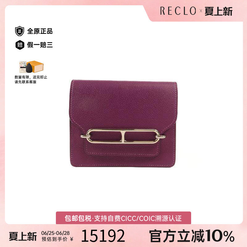 中古Hermes爱马仕短钱包