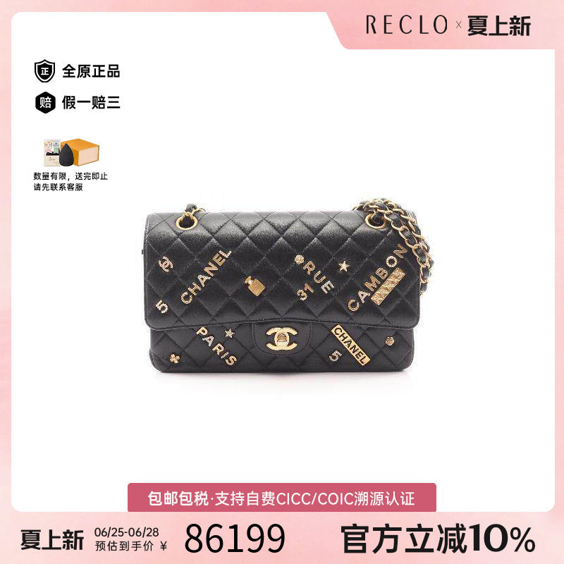 中古Chanel香奈儿单肩包