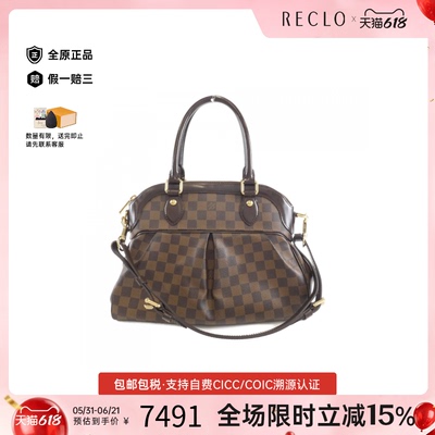 中古LV路易威登单肩包