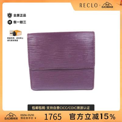 中古LV路易威登短钱包レディース