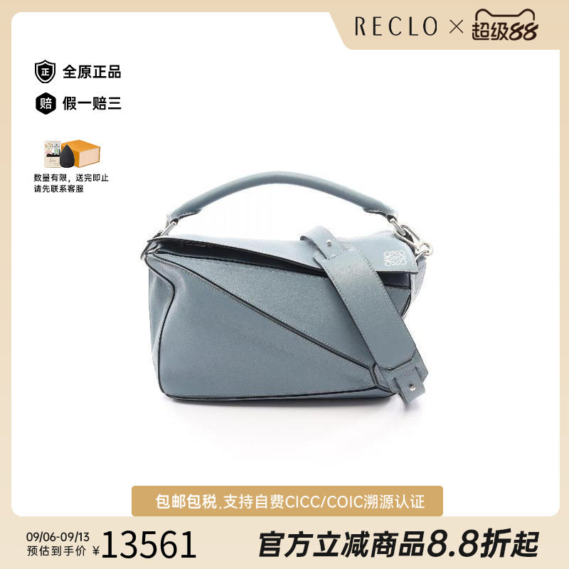 中古Loewe罗意威斜挎包