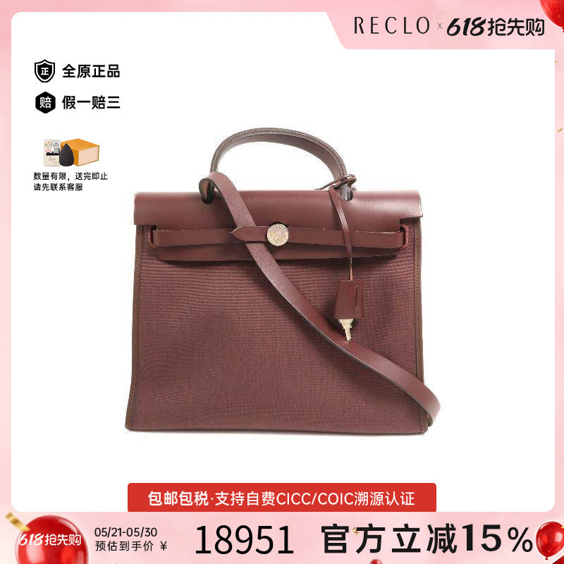 中古Hermes爱马仕女包A级95新Herbag帆布斜挎包红色