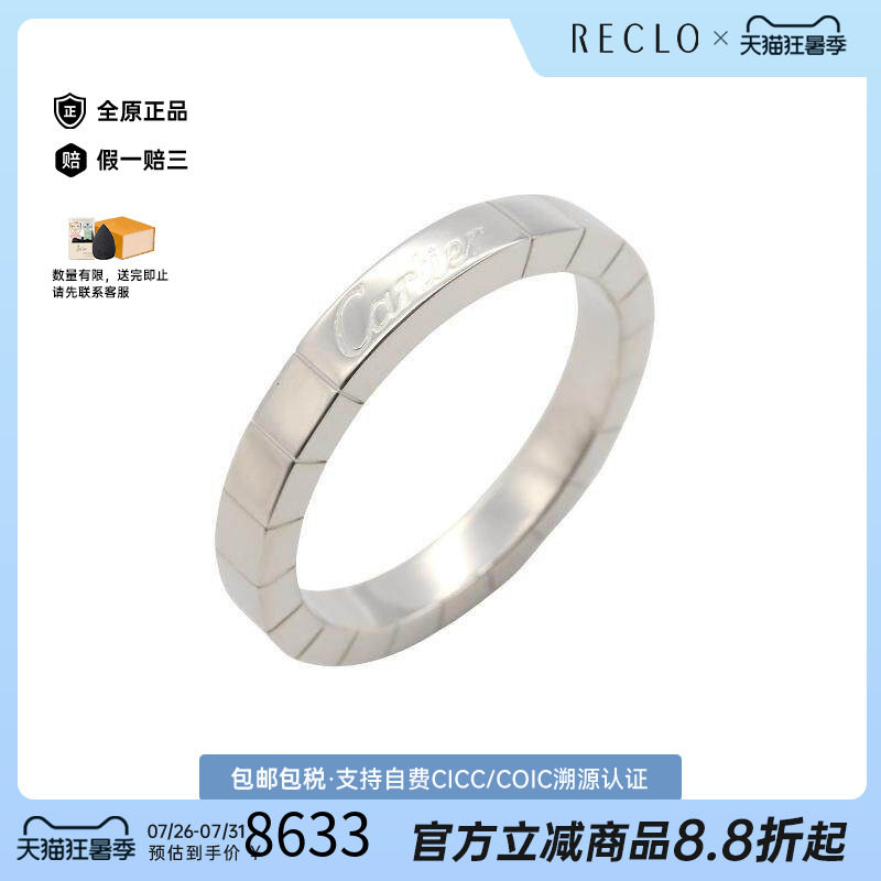 中古Cartier卡地亚戒指メンズ
