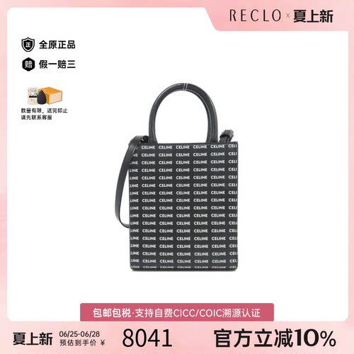 中古CELINE赛琳琴谱包黑色女包