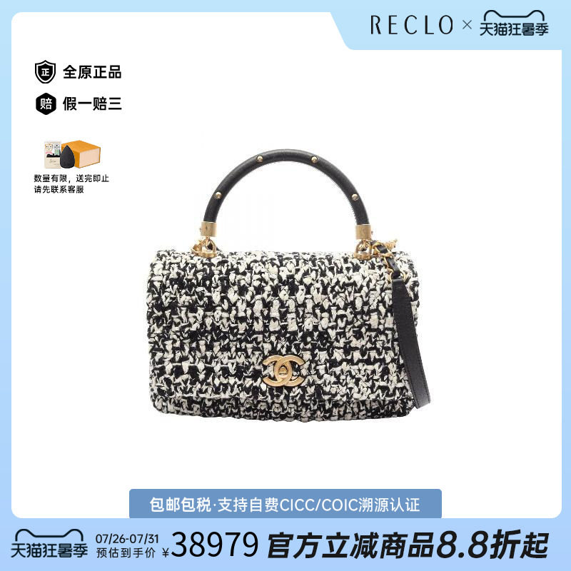 中古Chanel香奈儿斜挎包