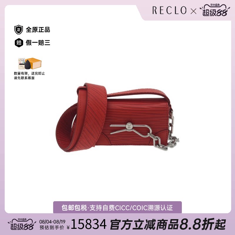 中古LV路易威登手提包