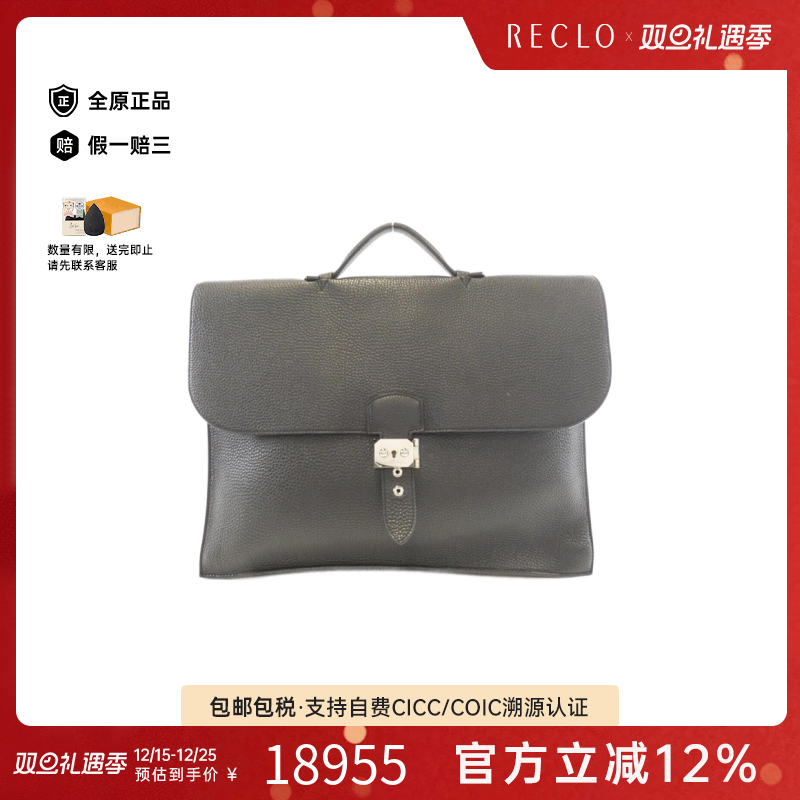 中古Hermes爱马仕男包B级9新Sac &agrave; Depeche Multi Pocket公文包