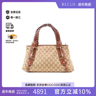 中古Gucci古驰女包B级9新Shoulder bag肩包帆布单肩包棕色正品
