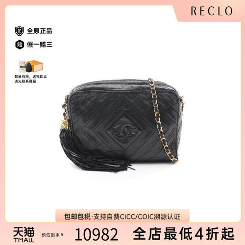 中古Chanel香奈儿斜挎包