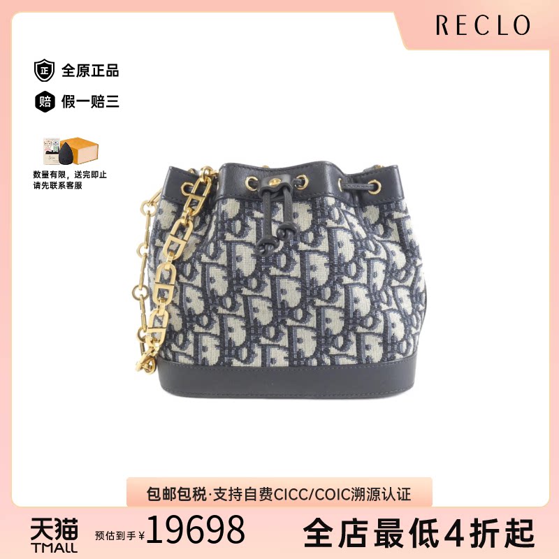 中古DIOR迪奥水桶包老花女包