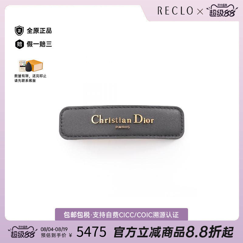 中古-日本进口Dior迪奥其他