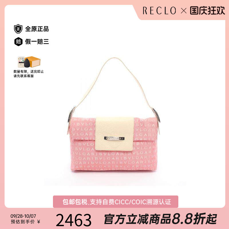 中古Bvlgari宝格丽单肩包