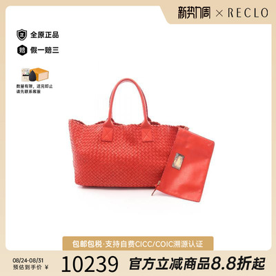 中古BottegaVeneta葆蝶家托特包