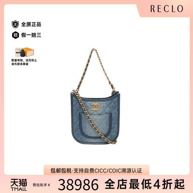 中古Chanel香奈儿单肩包