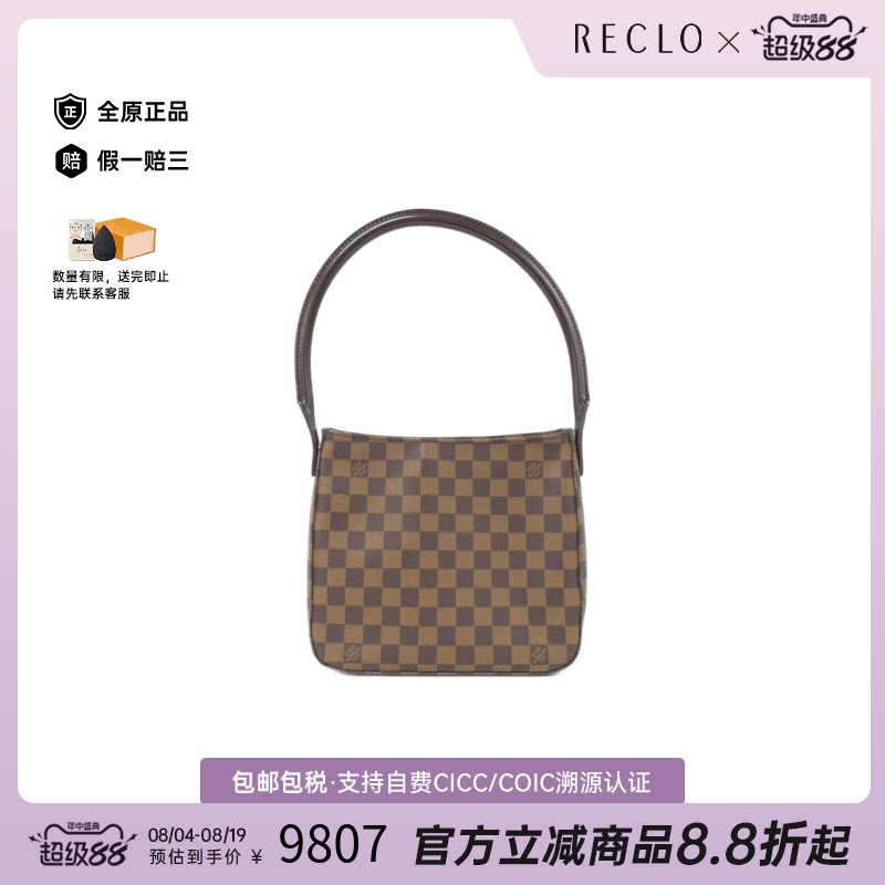 中古LV路易威登女包A级95新Damier Looping24名媛包棋盘格单肩包