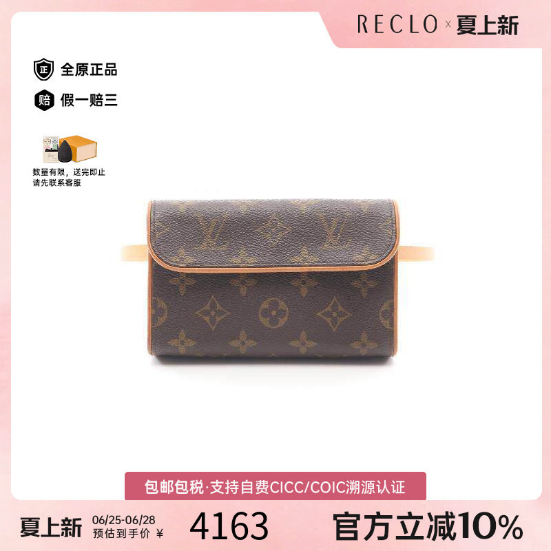中古LV路易威登腰包レディース