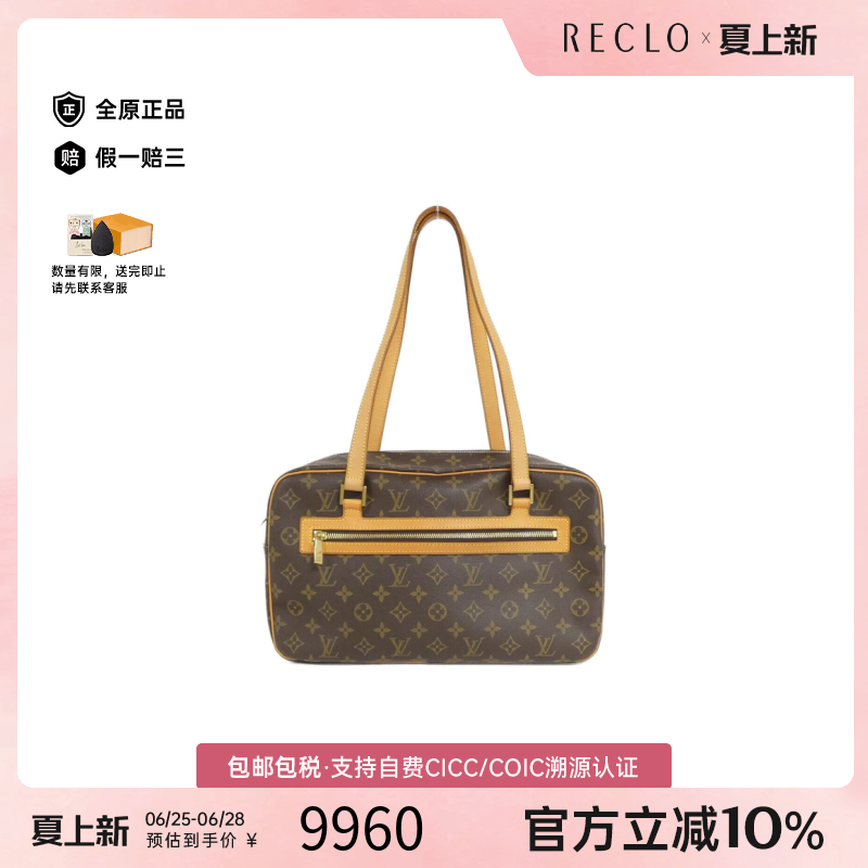 中古LV路易威登女包A级95新ShiteGM开口笑老花单肩包时尚RECLO