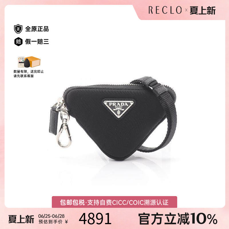 中古Prada普拉达化妆包