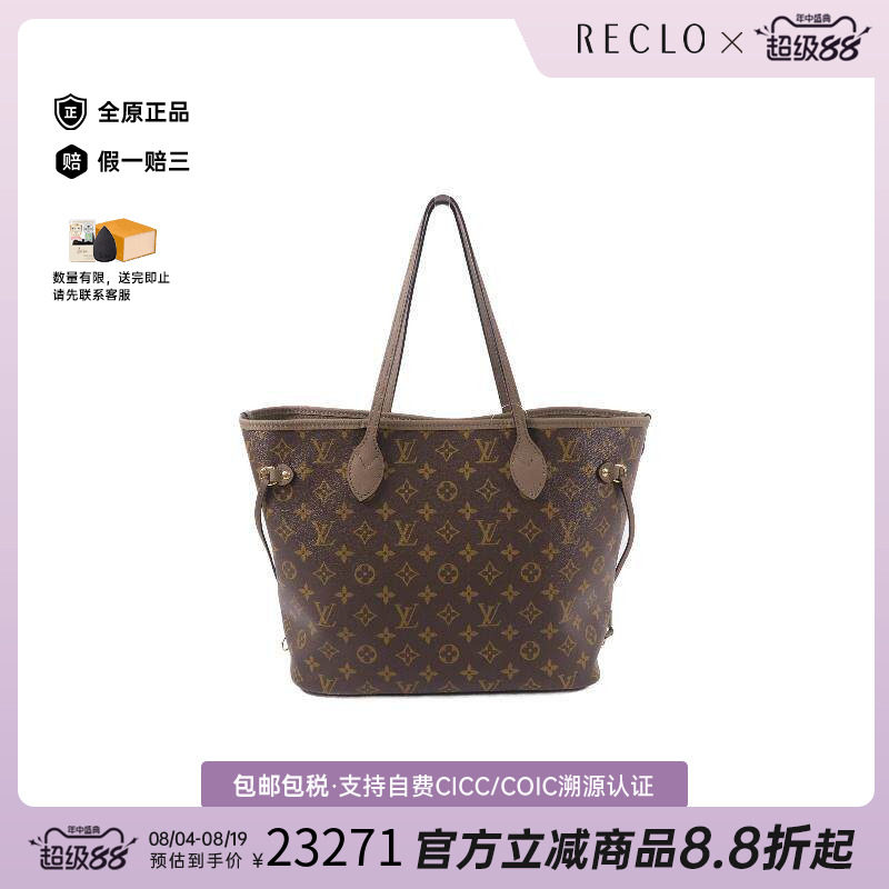 中古LV路易威登单肩包レディース
