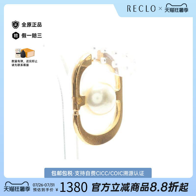 中古Dior迪奥耳夹/耳钉