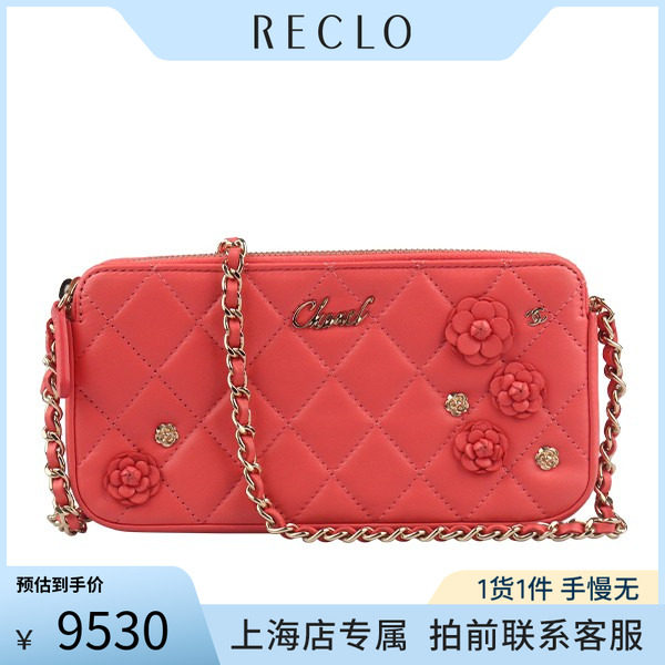 「8.5新」CHANEL(香奈儿)山茶花链条钱包粉红羊皮二手奢侈品包包
