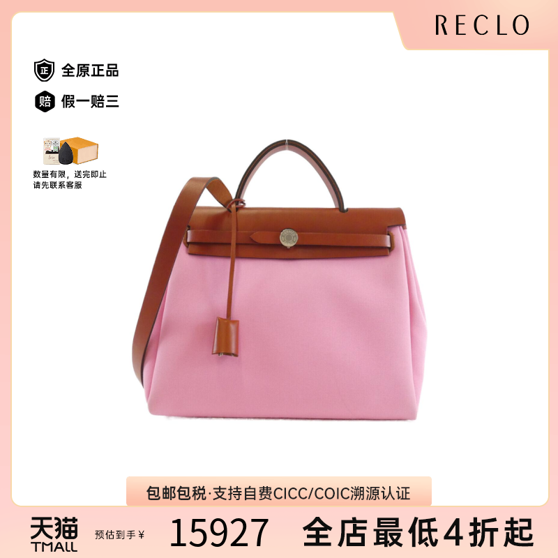 中古Hermes爱马仕herbag女包