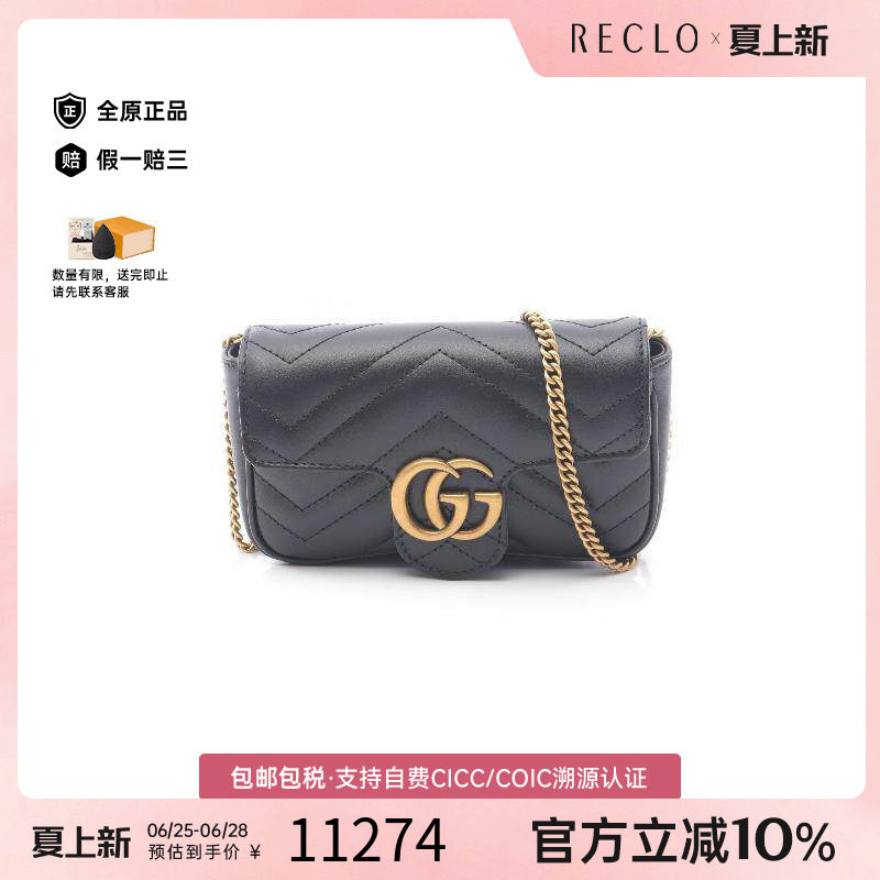 中古Gucci古驰斜挎包レディース