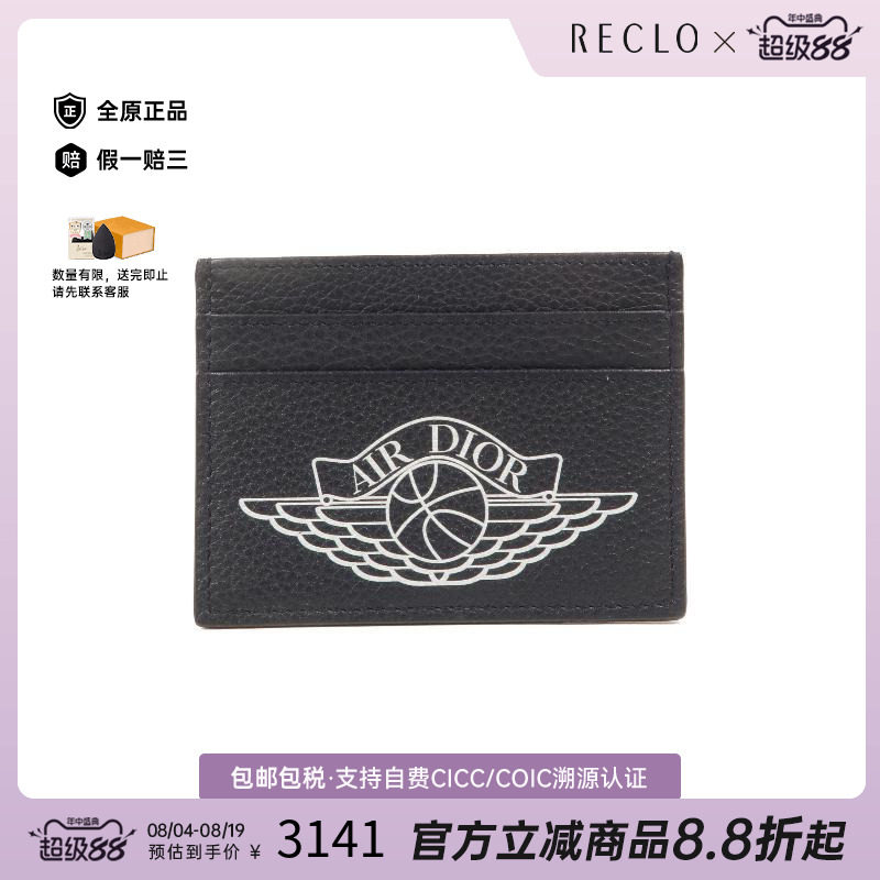 中古-日本进口Dior迪奥卡包