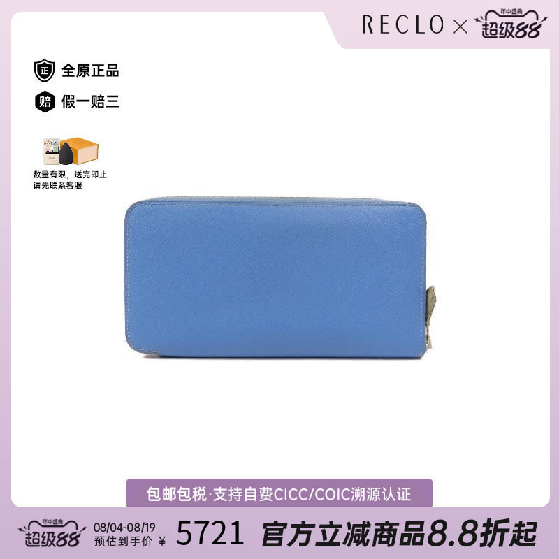 中古Hermes爱马仕长钱包