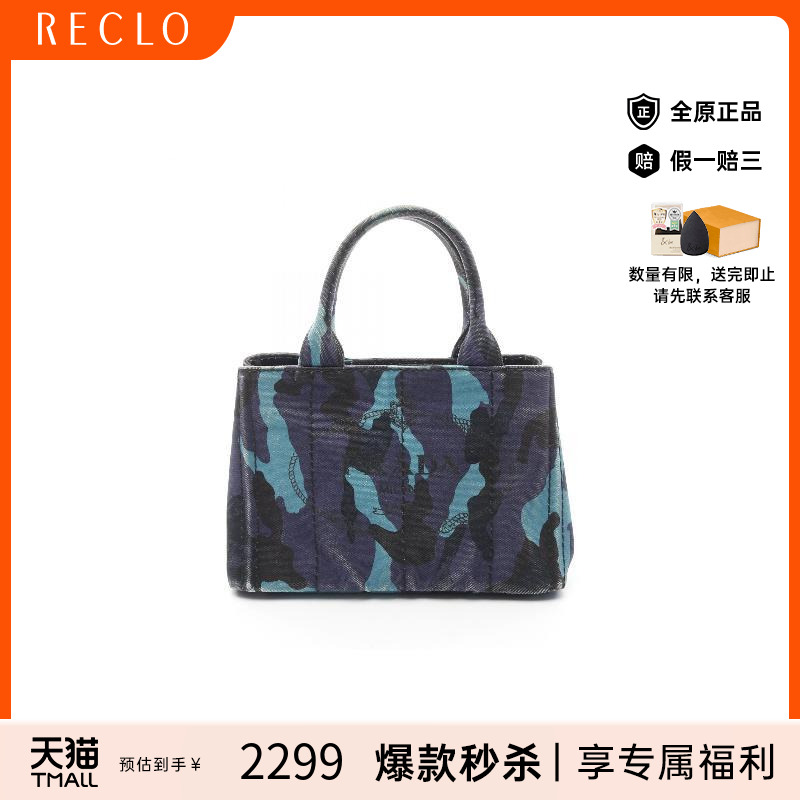 中古Prada普拉达托特包