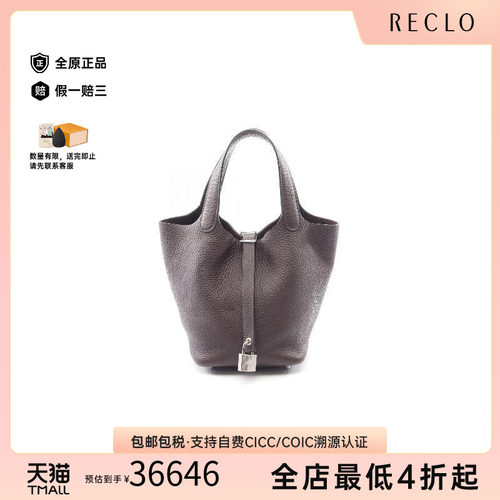 中古Hermes爱马仕手提包