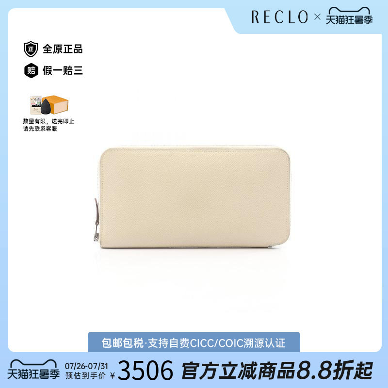 中古Hermes爱马仕长钱包