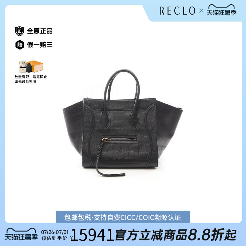 中古Celine赛琳托特包