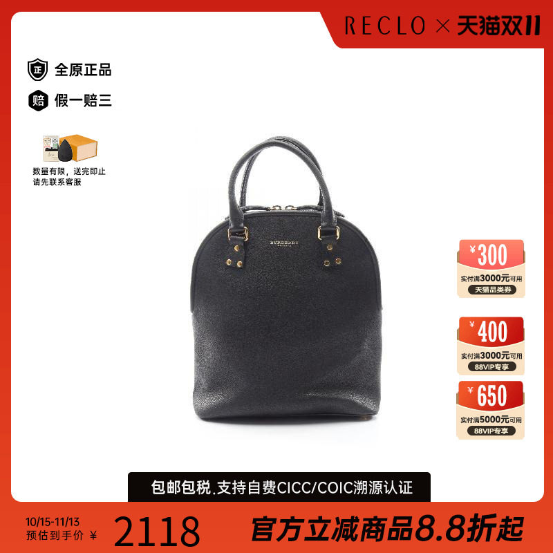 中古Burberry博柏利手提包