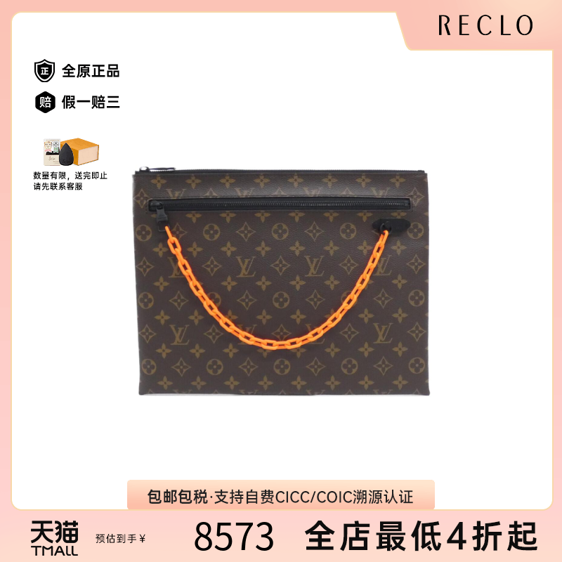中古LV路易威登女包A级95新Solar Ray Pochette A4老花手拿包正品
