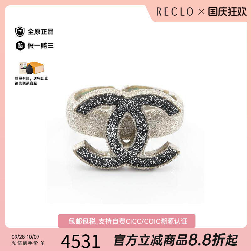 中古Chanel香奈儿戒指レディース
