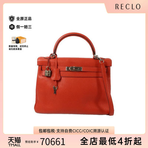 中古Hermes爱马仕斜挎包