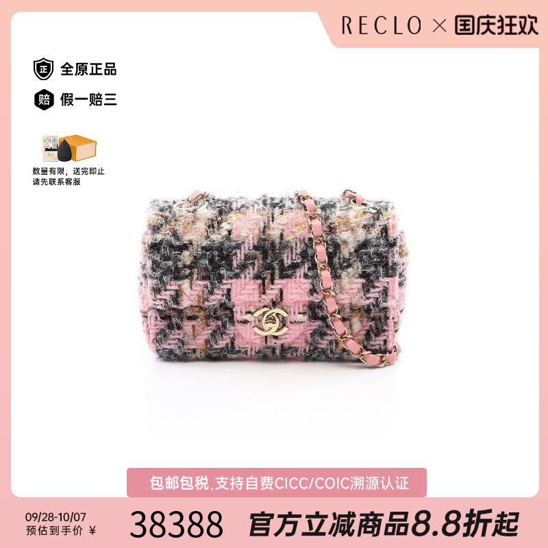 中古Chanel香奈儿斜挎包