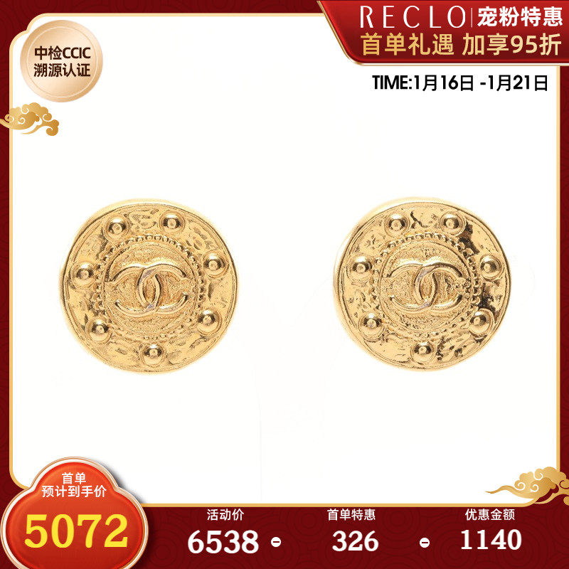 CHANEL香奈儿(AB)95新双C标志 耳环 95P737917RECLO中古