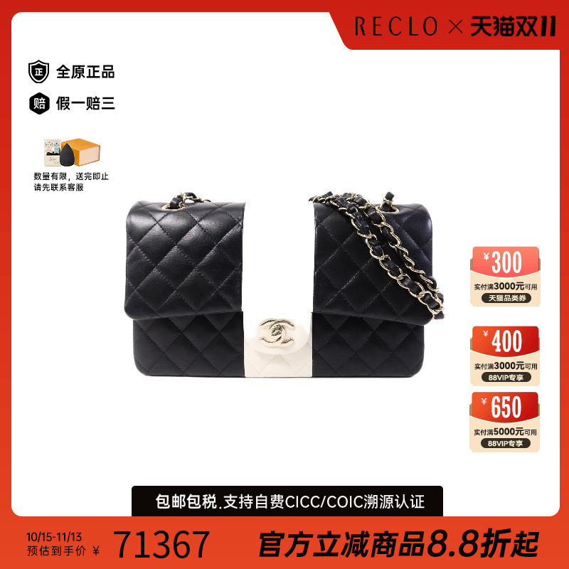 中古Chanel香奈儿单肩包