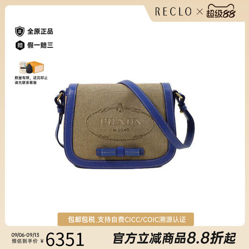中古Prada普拉达斜挎包